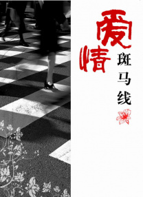 爱草人